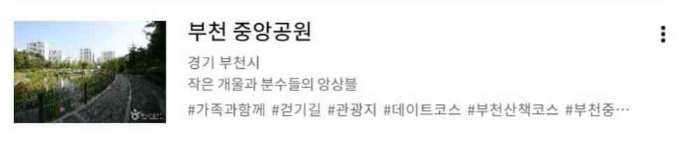 부천 소사복숭아축제