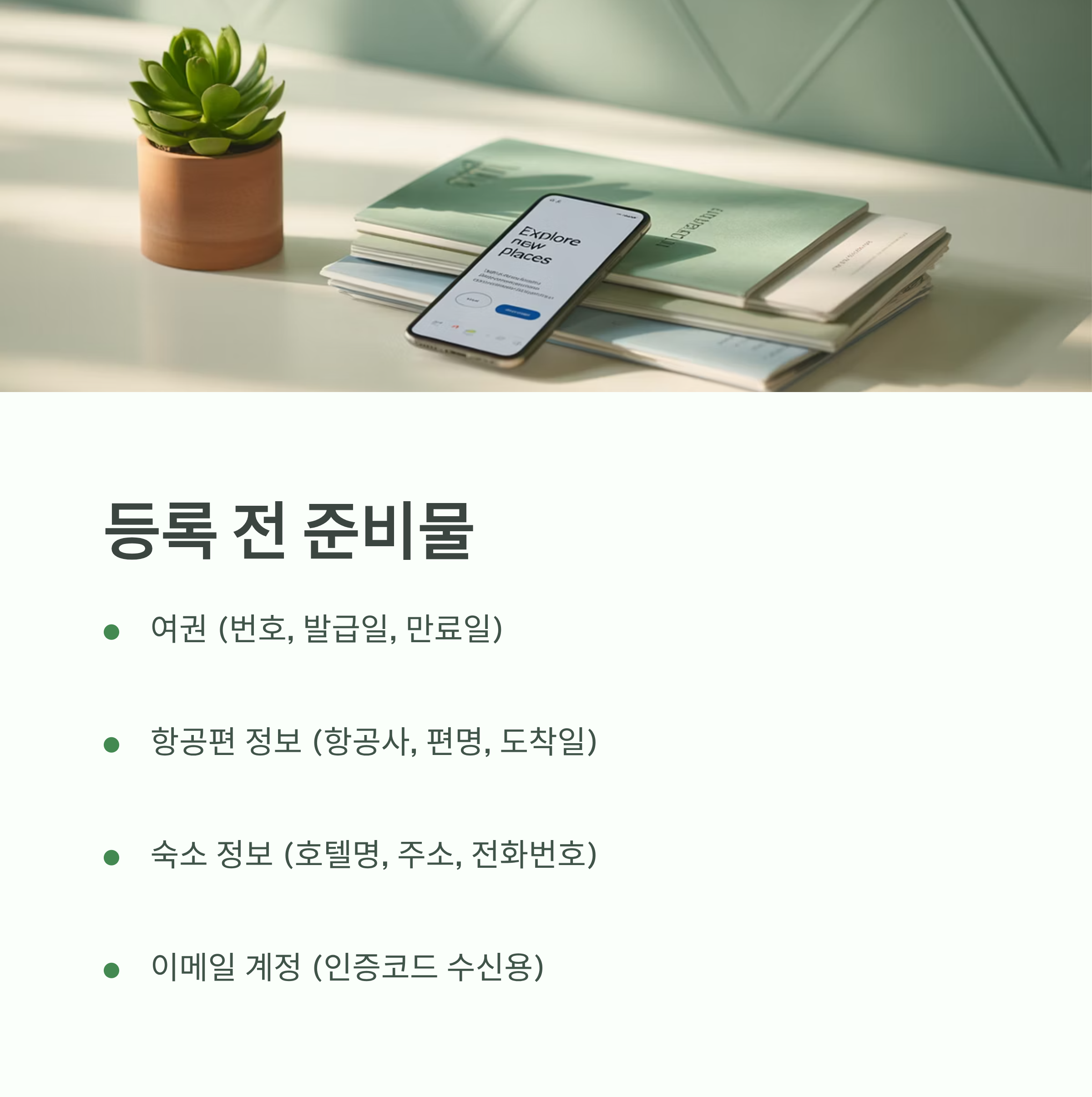 비짓재팬웹