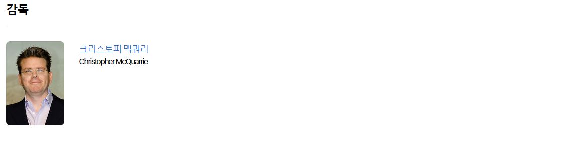 미션임파서블데드레코딩파트원