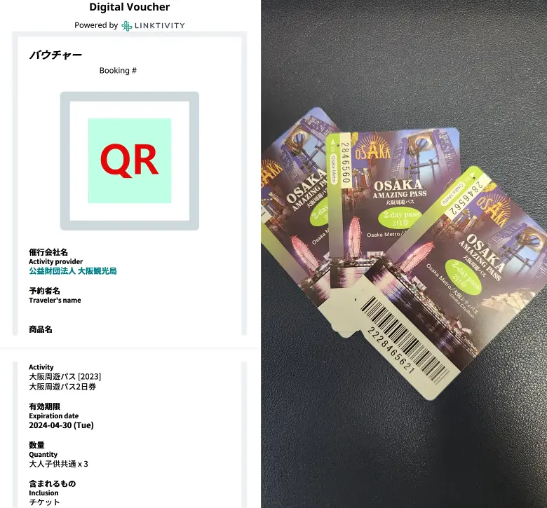 주유패스-교환