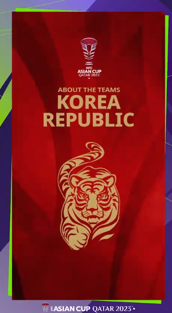 아시안컵 대한민국