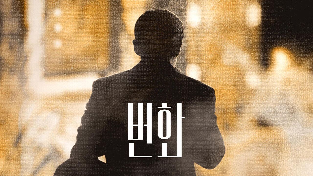 왕가위 번화