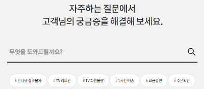 KT고객센터전화번호3