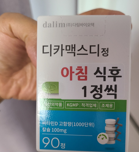 비타민D 효능 효과 자궁근종 질염 예방