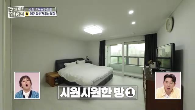 구해줘홈즈 목동 학프라마타타 학교 학원가 도보권 교육 인프라 양천구 목동 전세 최대 12억 매물 가격 및 구조 인테리어 리모델링 최종선택