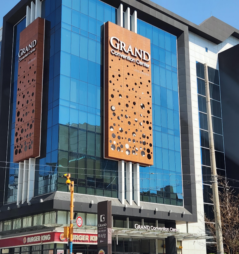 당산 그랜드 컨벤션