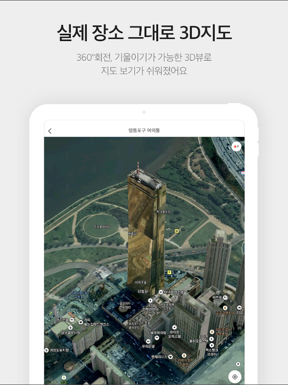 카카오맵 - 지도 / 내비게이션 / 길찾기 / 위치공유