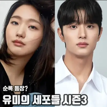 &lsquo;살인미소&rsquo; 김재원 아닌 &lsquo;윰세3&rsquo; 김재원, 새 국민 연하남 탄생 조짐