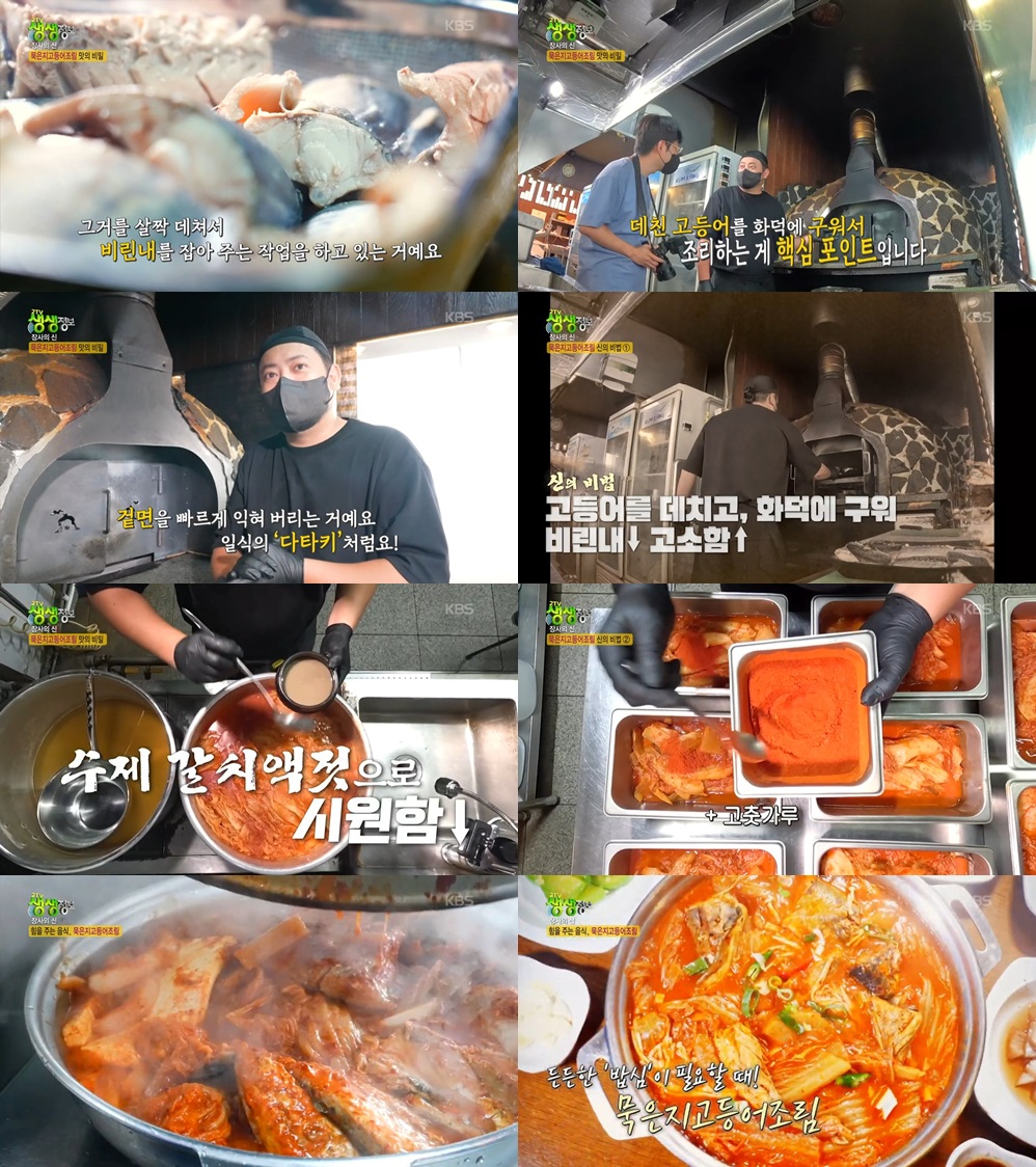 멸치부터고래까지 맛집