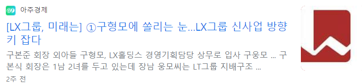 LX홀딩스