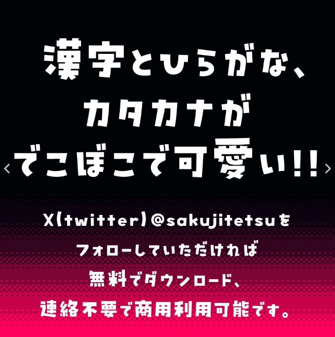 일본어 폰트 상업용 무료 다운로드 Buildings and Under the Railway Tracks ビルの谷間と高架下