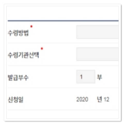 공장등록증명서 수령방법