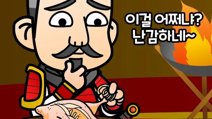 계륵 뜻 유래 한자 비슷한 말 예문 영어 속담 반대말 해설_2