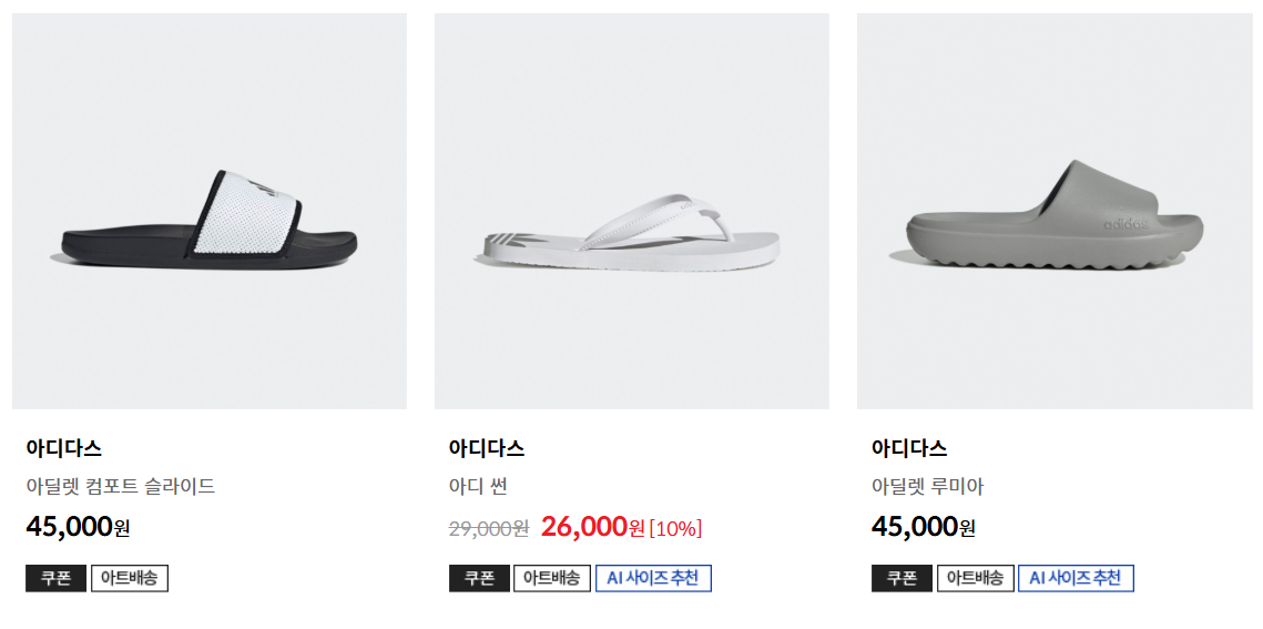 아디다스 리커버리 아딜렛 컴포트 슬라이드 구경가기