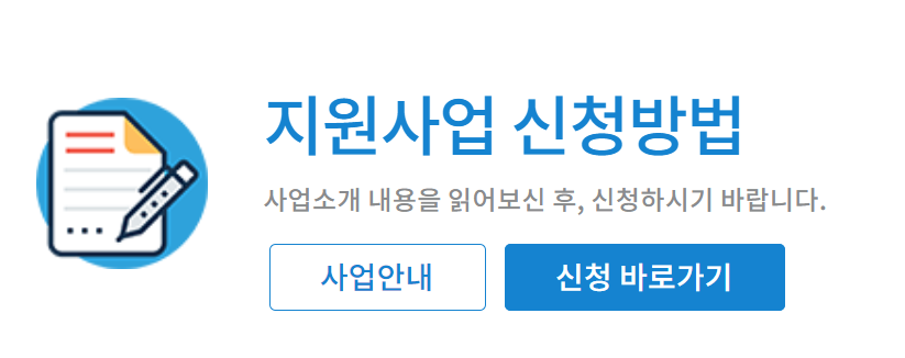 소상공인 자영업자 고용보험료 지원 신청 방법 (최대 80% 환급)