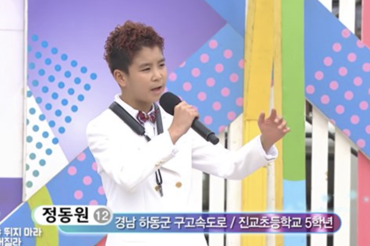 정동원 전국노래자랑