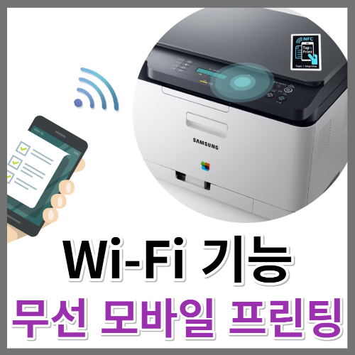 삼성프린터 복합기 SL-C563W 드라이버 다운로드