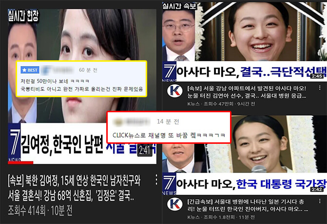 아사다 마오 사망설 가짜뉴스 국뽕 유튜브 논란 (+근황)