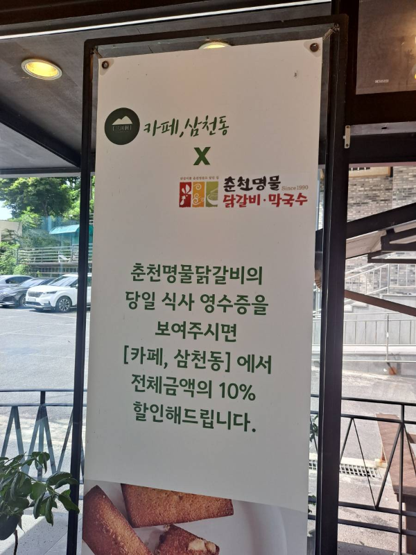 카페 삼천동 배너