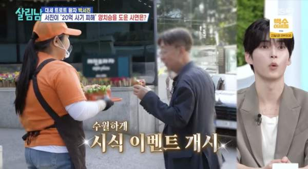 양치승 20억 사기 빵집 위치 어디?|전세사기 피해·사라다클럽 메뉴 가격·헬스장 폐업·자녀 사연 총정리