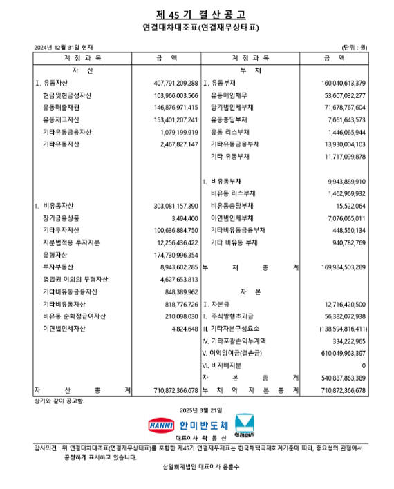 한미반도체 주가 전망