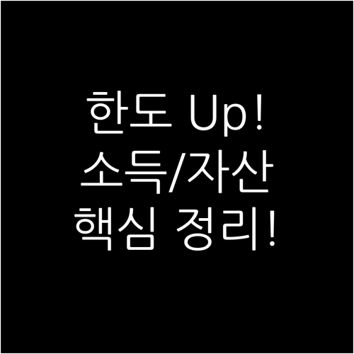 카드 한도 증액을 위한 근로소득 및 ..