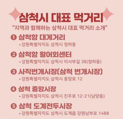 삼척장미공원