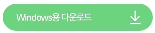 네이버 밴드 pc버전 다운로드 페이지 이동하기