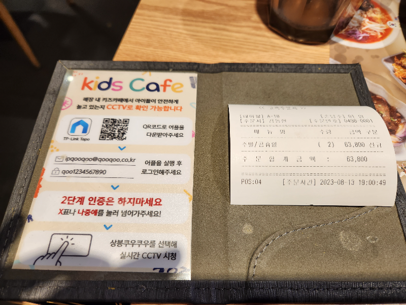 쿠우쿠우 상봉점