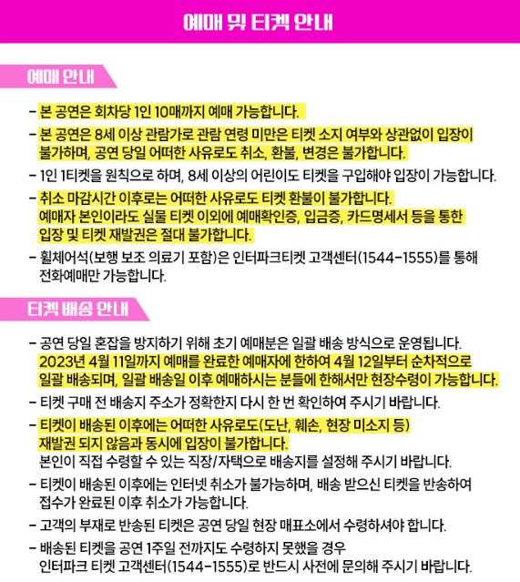 불타는 트롯맨 콘서트