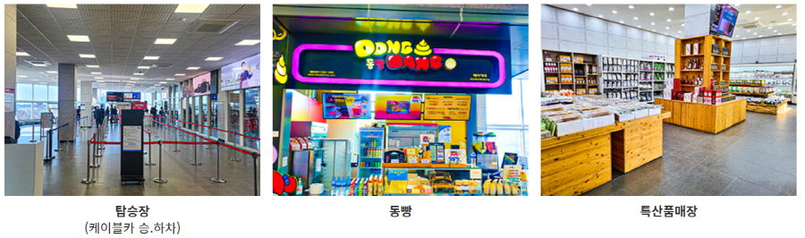 목포 케이블카