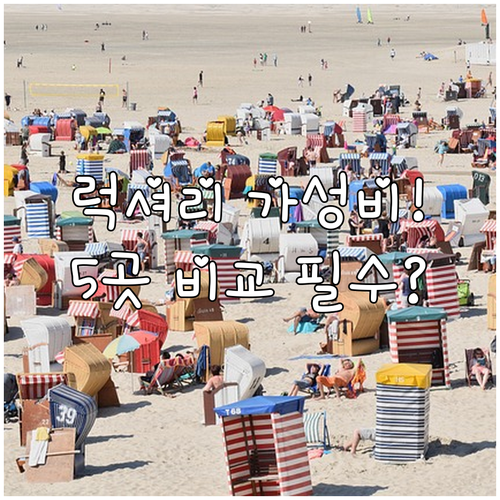 아부다비 럭셔리 가성비 호텔 5곳 완..