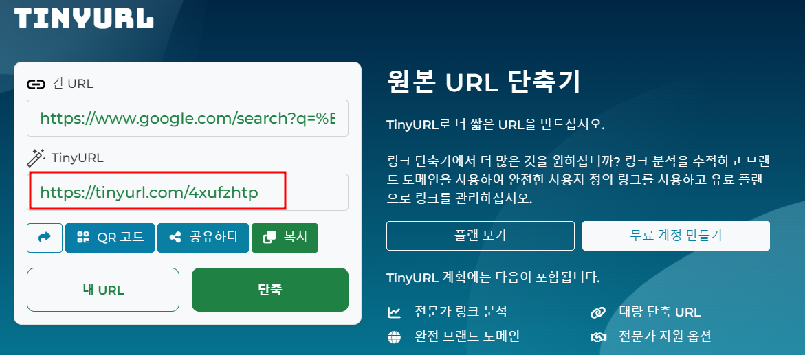 url단축사이트