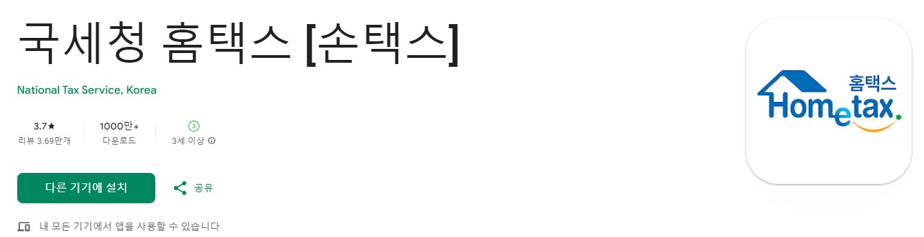 종합소득세 환급금 지급일 신청 방법