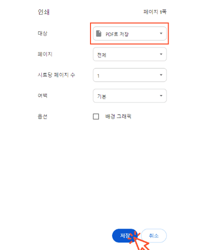 정부24 홈페이지9