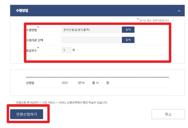 등록증재발급2