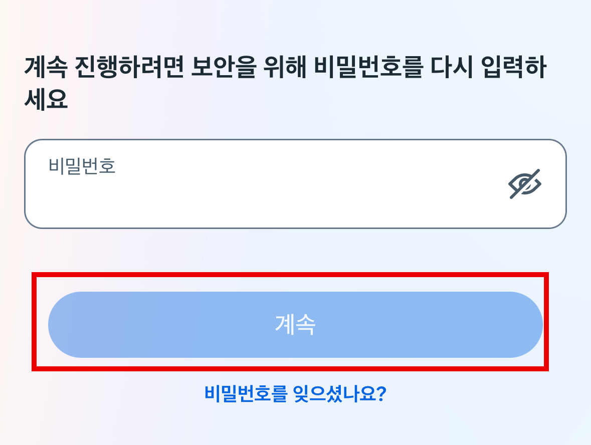 인스타계정 비활성화