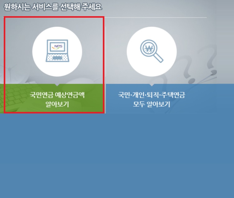 국민연금 수령나이