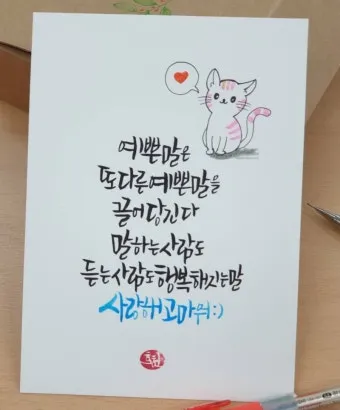 짧은 응원 글귀 마음을 움직이는 짧은 응원의 말 모음집_12