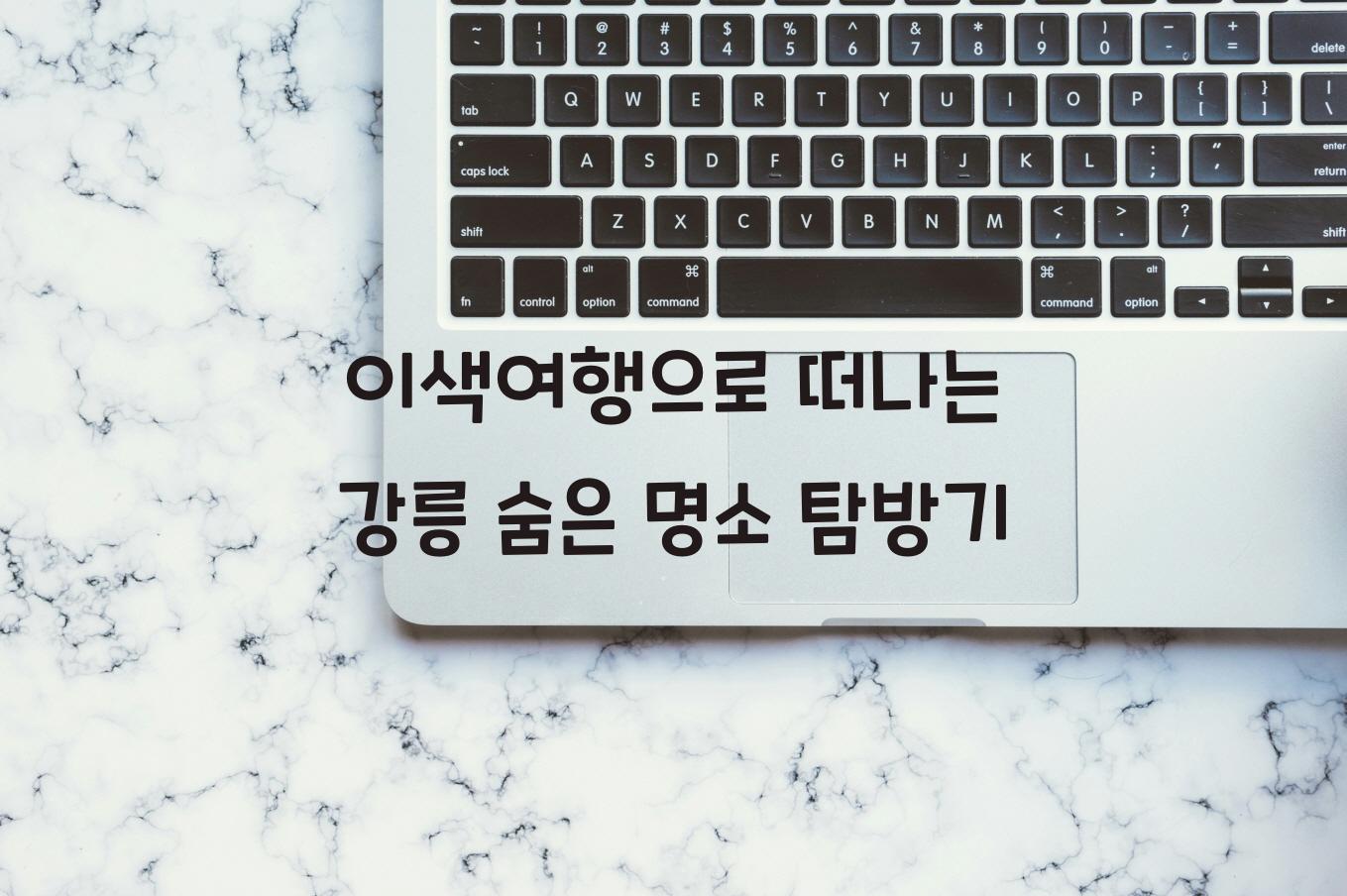 이색여행