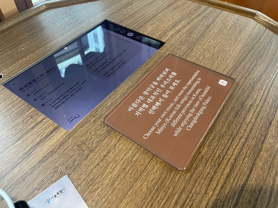 우리소리박물관