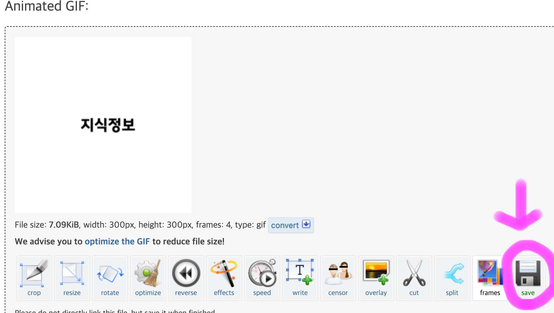 만들어진 GIF 미리 보기를 확인하고 수정하고 싶은 게 있다면 아래에 여러 메뉴에 들어가서 수정을 한 후 가장 오른쪽에 보이는 SAVE를 눌러 컴퓨터에 저장해 줍니다.