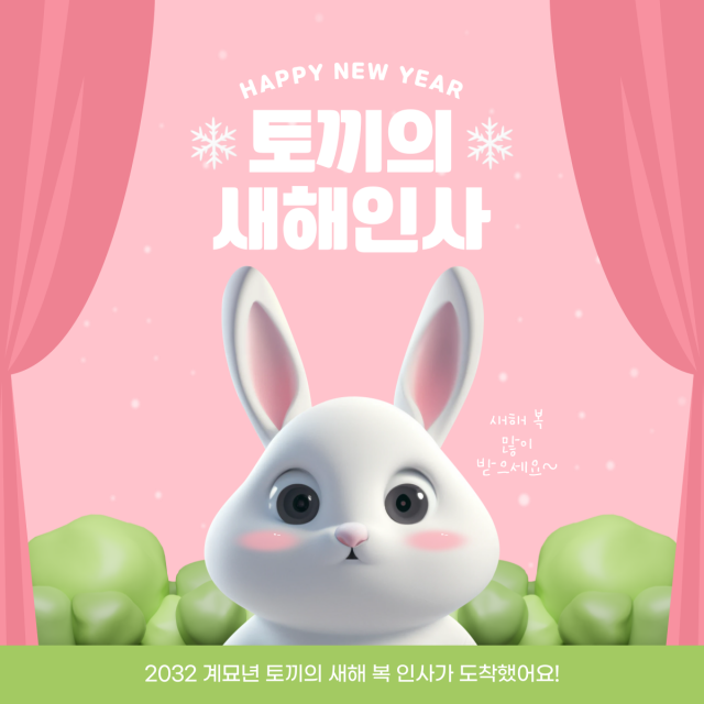 새해 인사 사진