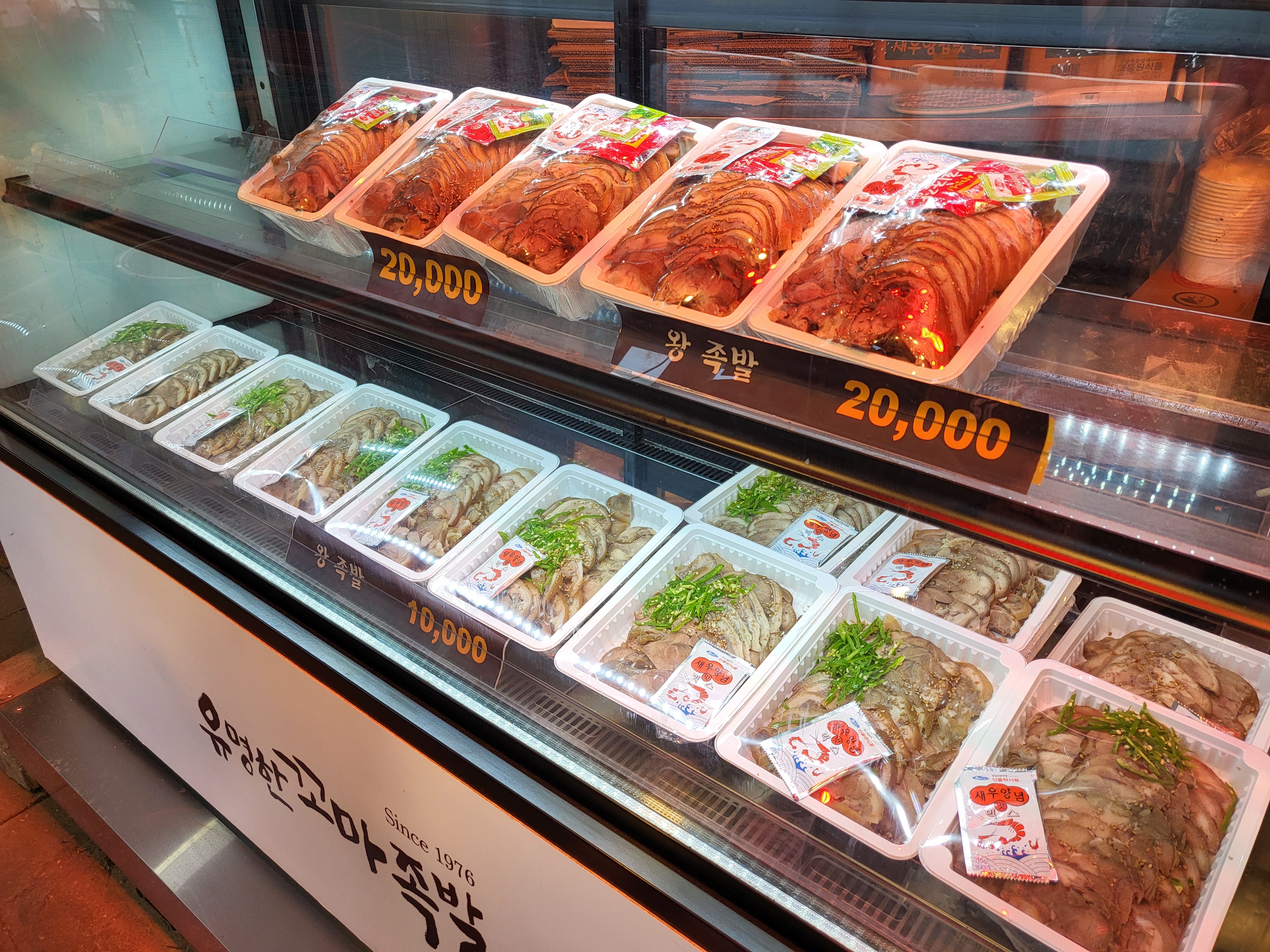 유명한 꼬마족발 - 왕족발 쇼케이스