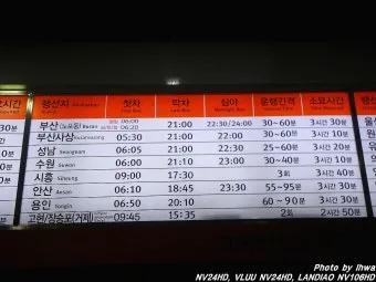 광주고속버스터미널 시간표 예매안내 정리_16