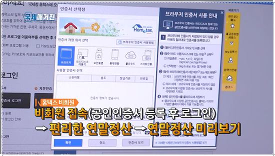 올해 연말정산, 미리 준비하면 돈이 보입니다!