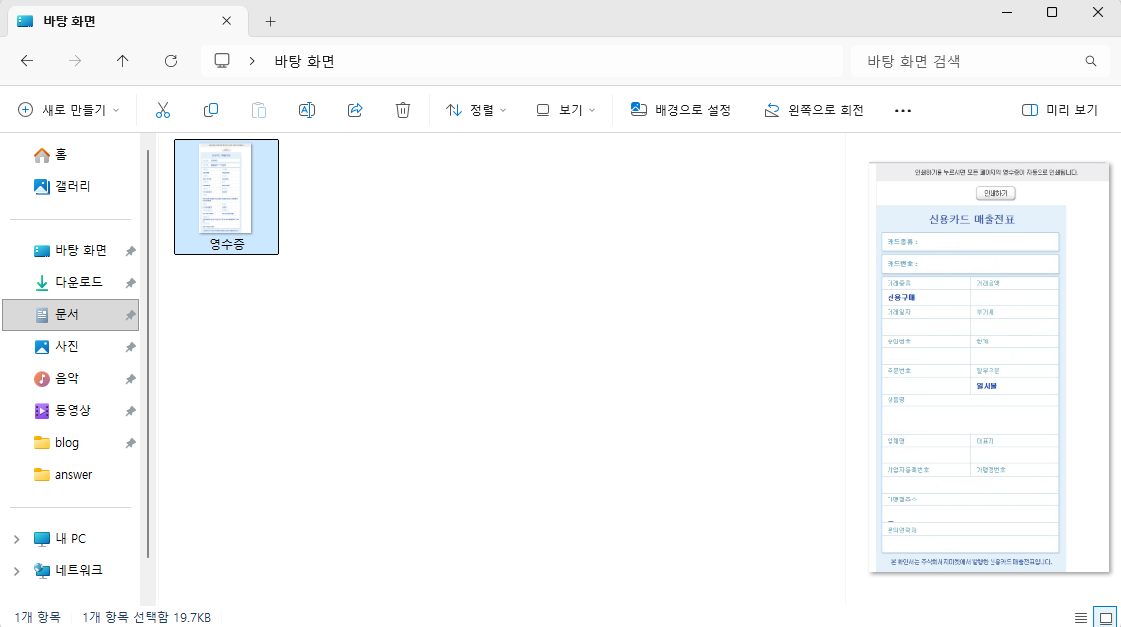 우측 공간에 미리보기가 나타납니다.