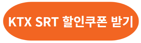 3월 국내 여행 지원금 받고 예약하기