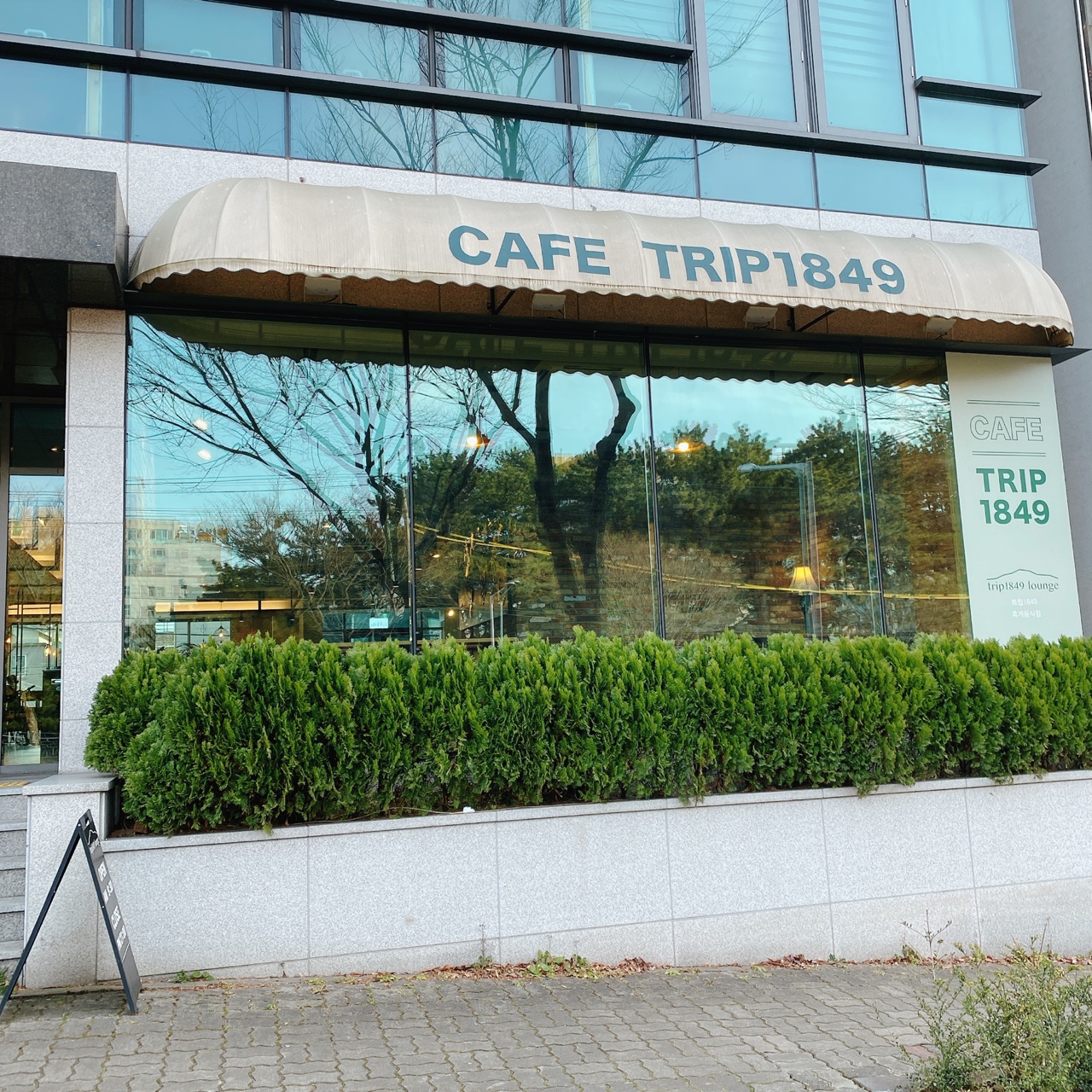 제주 공항라운지 트립1849카페