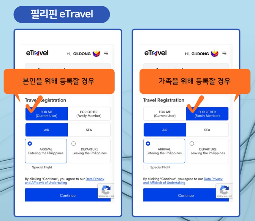 필리핀 이트래블